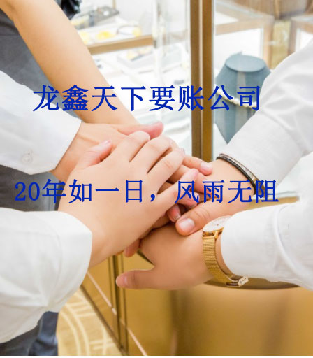 嵊泗要账公司