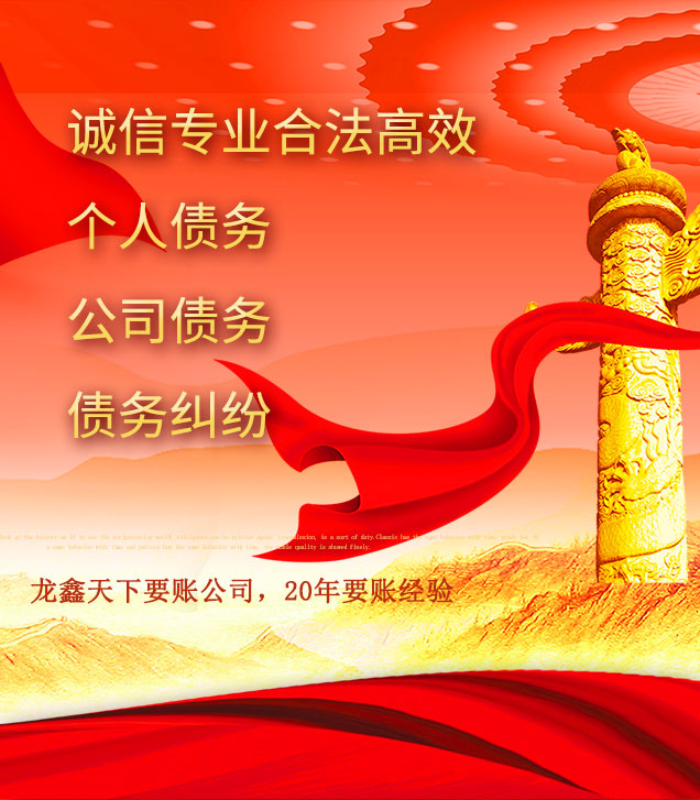 嵊泗讨债公司